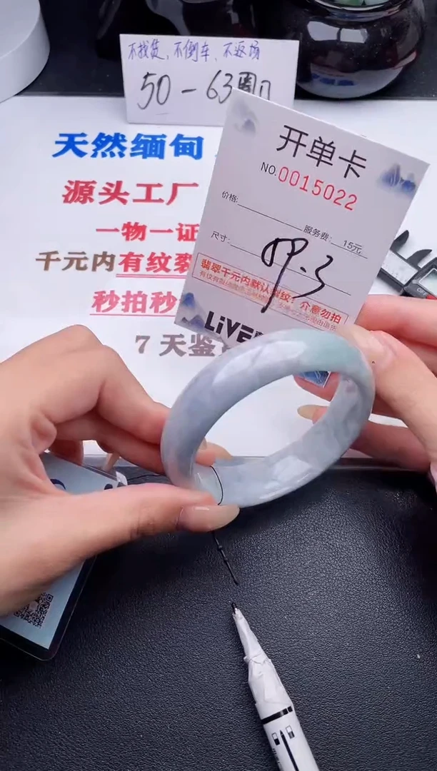 未镶嵌手镯翡翠22