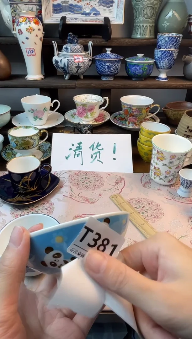 瓷片虹*喵T381不退不换.感谢理解