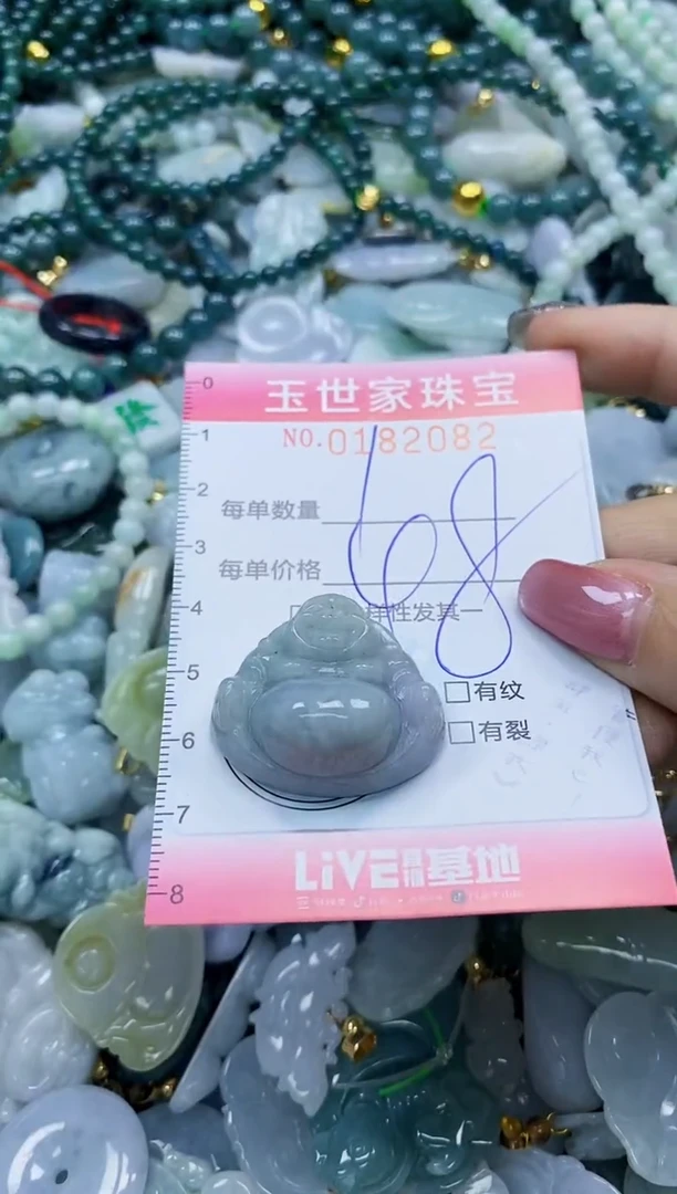 【闪购商品】翡翠颈饰未镶嵌闪购0182082