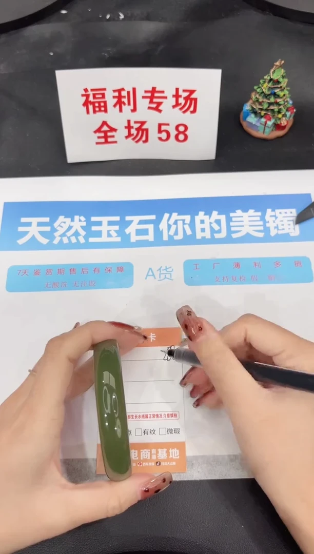 未镶嵌手镯石英质玉288-60