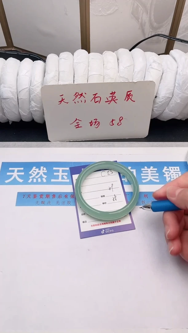 未镶嵌手镯石英质玉C53