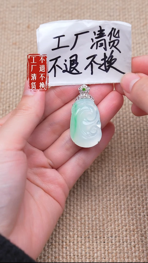 18K金镶嵌挂件翡翠67【不退不换】个别纹裂