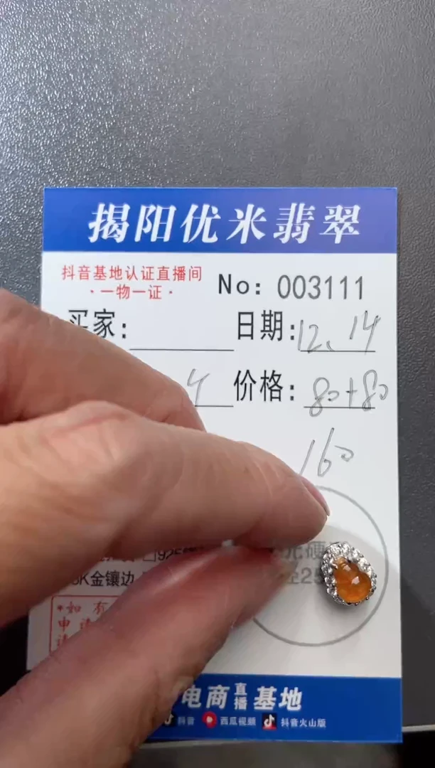 颈饰银S925镶嵌翡翠?银S925镶嵌