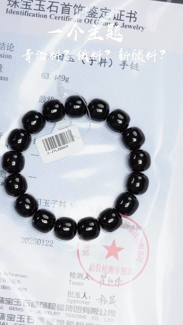 【闪购商品】和田玉手串未镶嵌凯哥推荐和田玉新疆黑青籽手串12x13