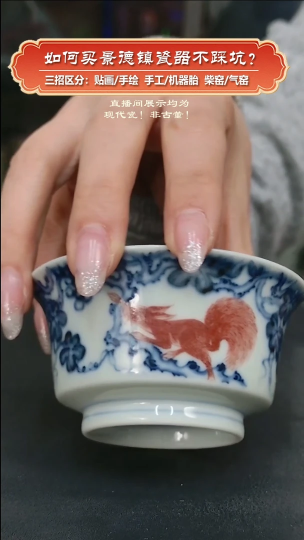 杯广琛公柴窑-手绘青花釉里红主人杯