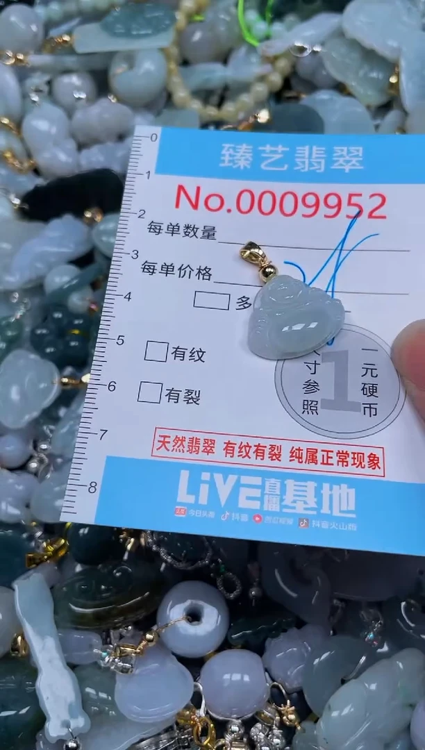 吊坠(不含链)未镶嵌翡翠9952