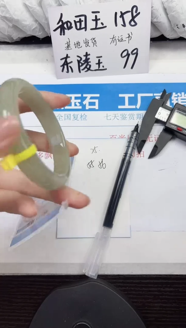 未镶嵌手镯石英质玉D25-55.56