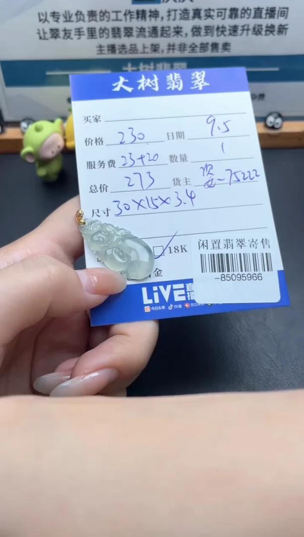 颈饰18K金镶嵌翡翠多人-85095966