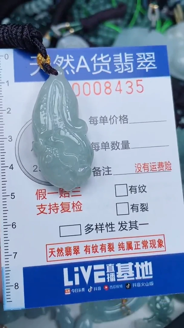 颈饰未镶嵌翡翠...0008435