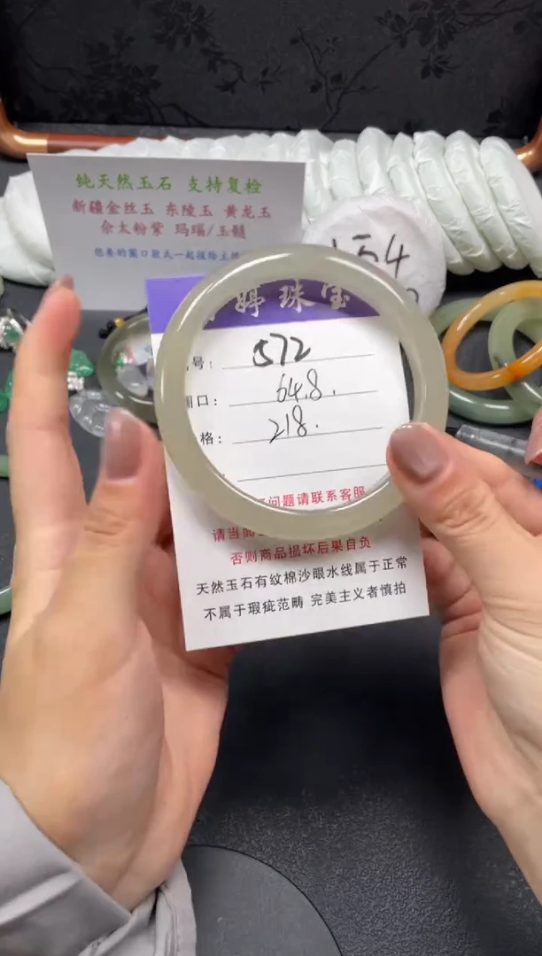 未镶嵌手镯石英质玉64.8