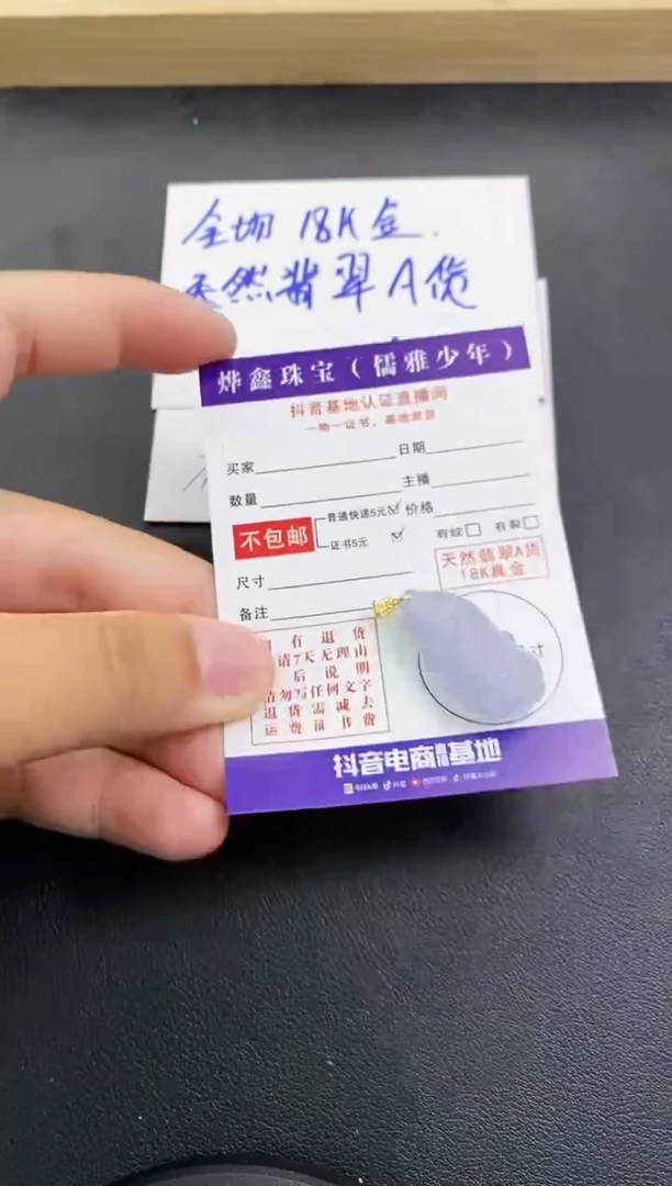 颈饰18K金镶嵌翡翠天然翡翠A货赠皮绳