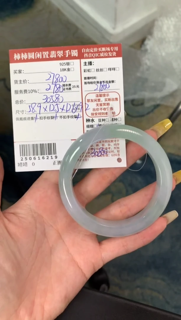 翡翠手镯未镶嵌L****&姐姐250616219