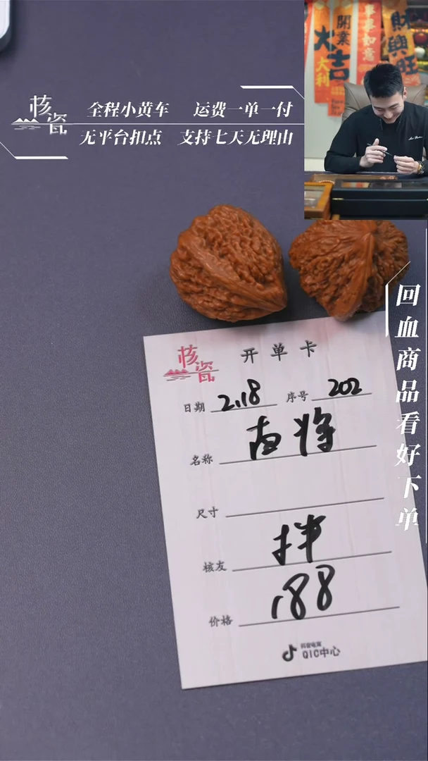 【闪购商品】文玩核桃把件南疆石202