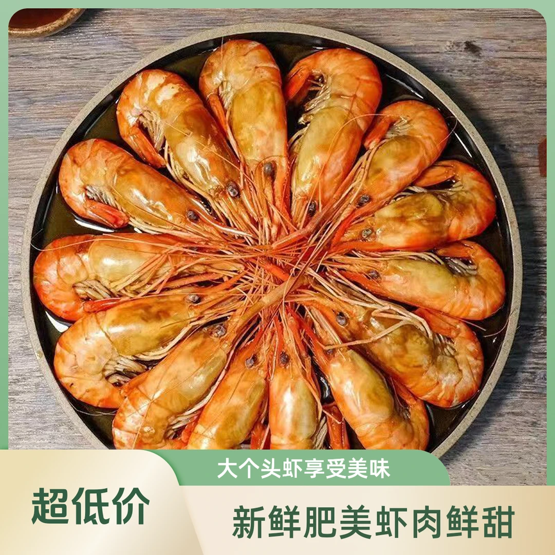 熟醉花雕太湖一号鲜嫩肥美无比顺丰冷链次日达包邮到家罗氏虾1000g/1500解馋零食美食