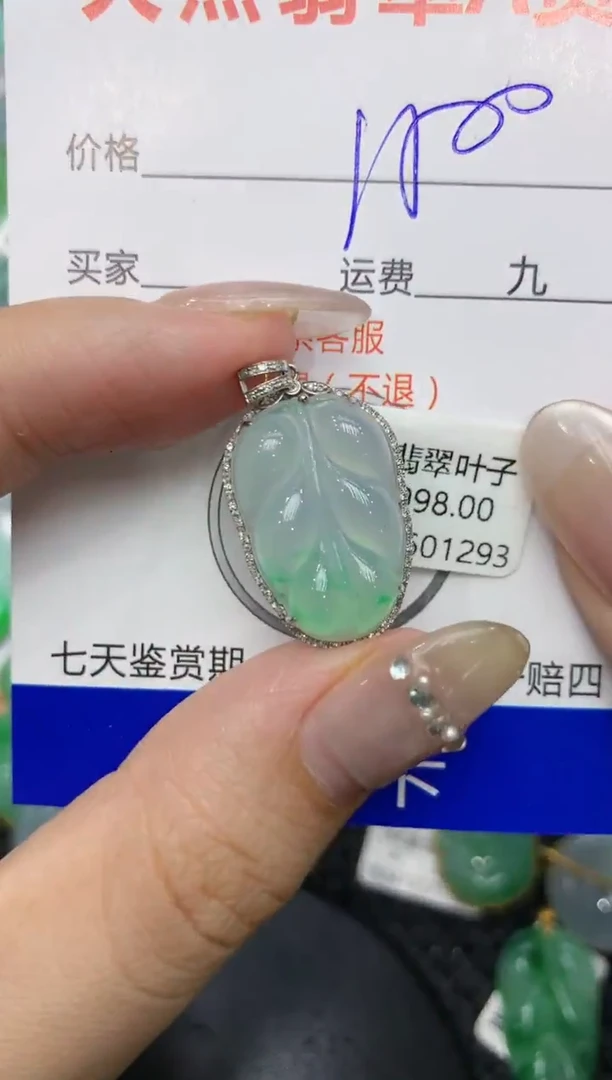 【闪购商品】翡翠颈饰18K金镶嵌222222222