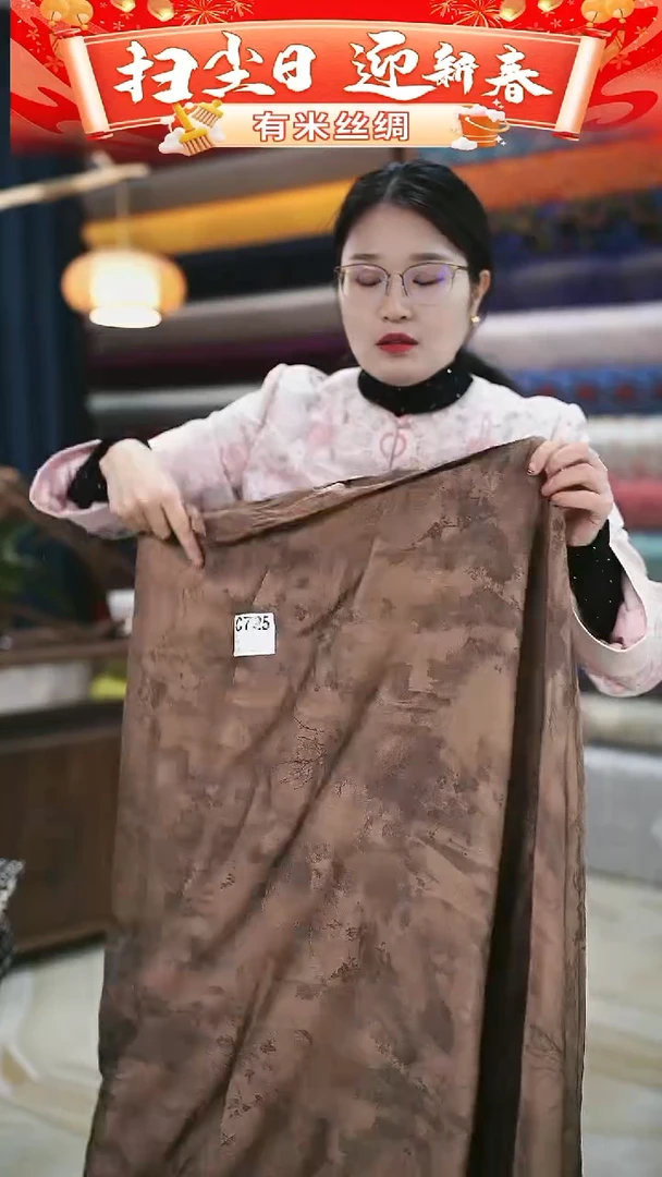 【闪购商品】95%以上混纺5米C725时装服装面料