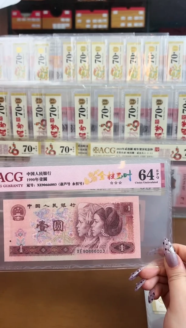 【闪购商品】纸红标金枝玉叶三星64尾6003+6004