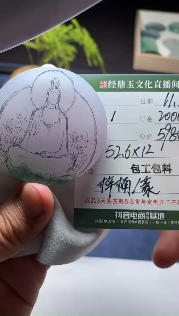 未镶嵌定制翡翠定制