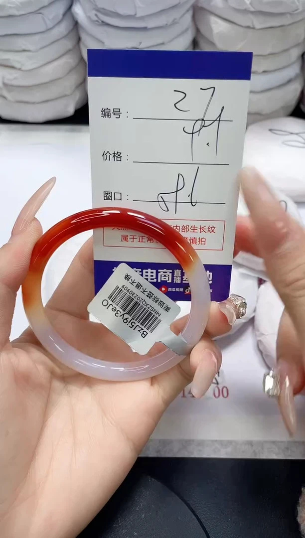 未镶嵌手镯玛瑙/玉髓27