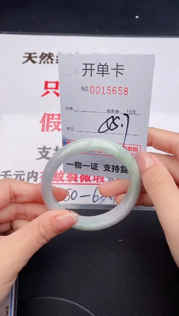 未镶嵌手镯翡翠58