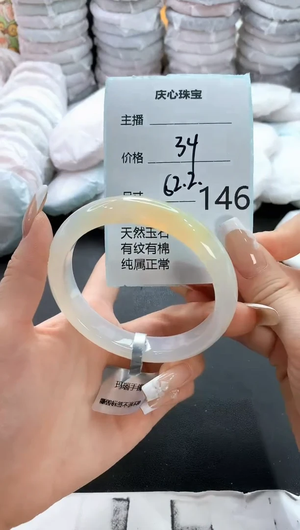 手镯玛瑙/玉髓未镶嵌146
