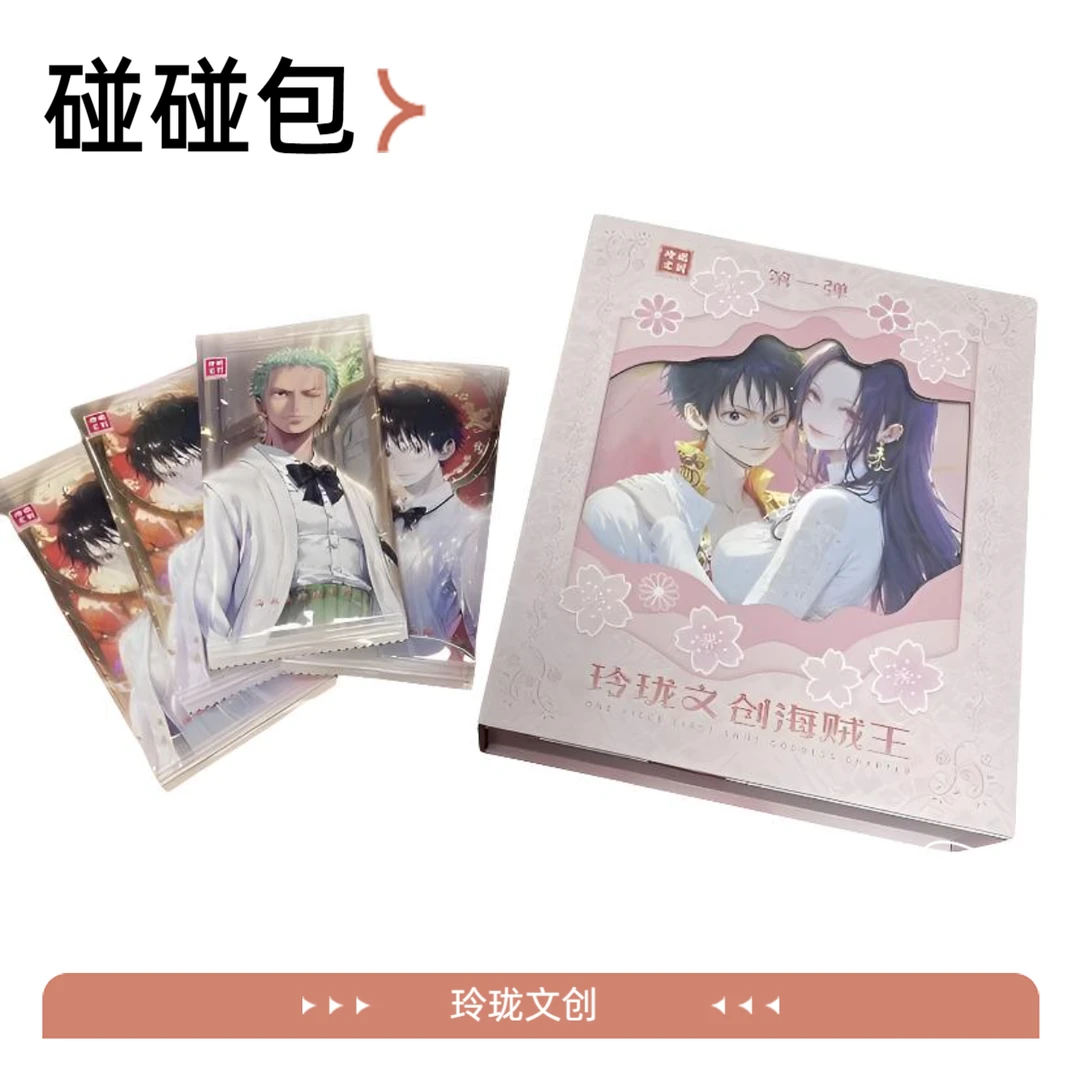 【碰碰包+】玲珑文创第一弹 -航海王二创动漫收藏卡牌【默认代拆】