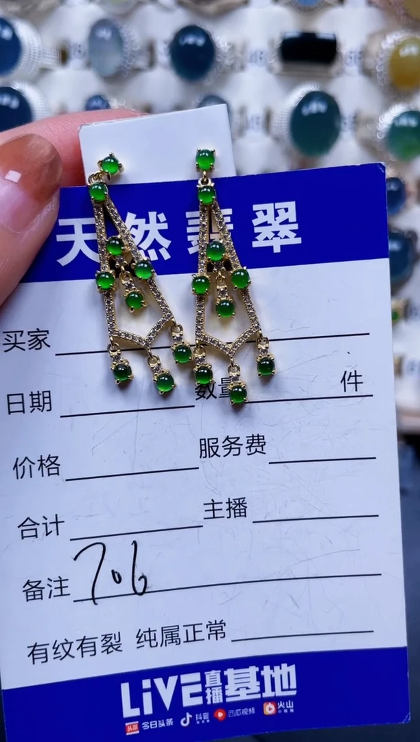 银S925镶嵌翡翠耳饰706