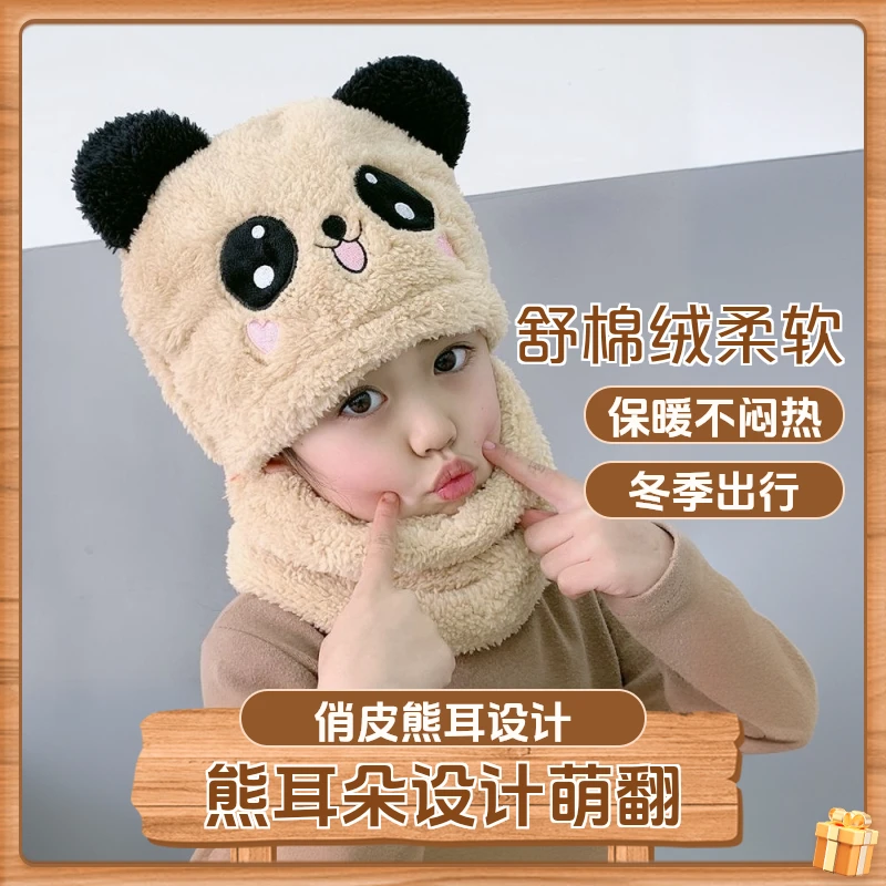 儿童帽子女童男童帽子围脖一体可爱加厚保暖宝宝遮脸护耳帽T656