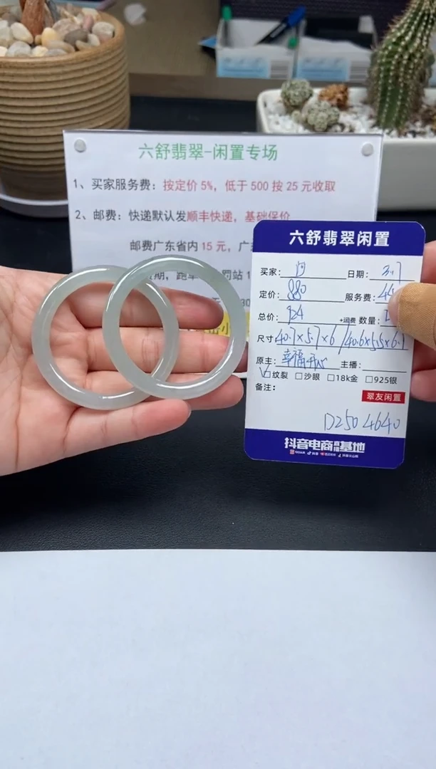 【闪购商品】翡翠未镶嵌手镯D2504640