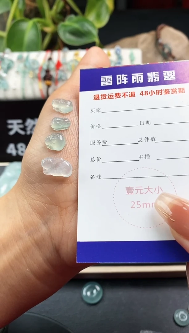 【闪购商品】翡翠裸石1000---4只小貔貅----