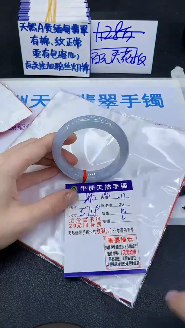 未镶嵌手镯翡翠11