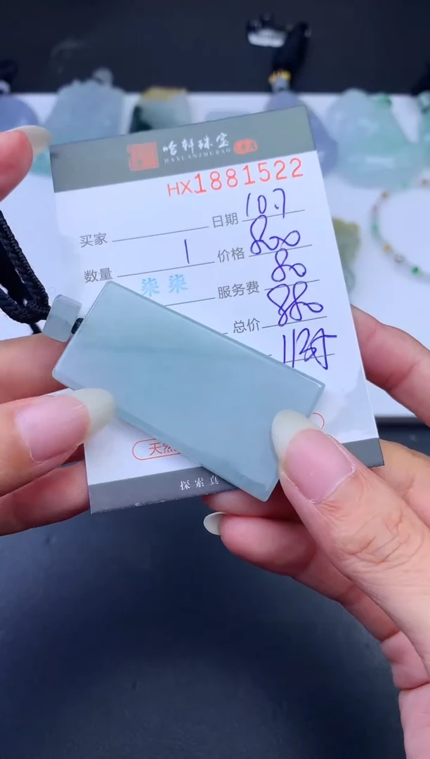 未镶嵌挂件翡翠哈轩 挂件1