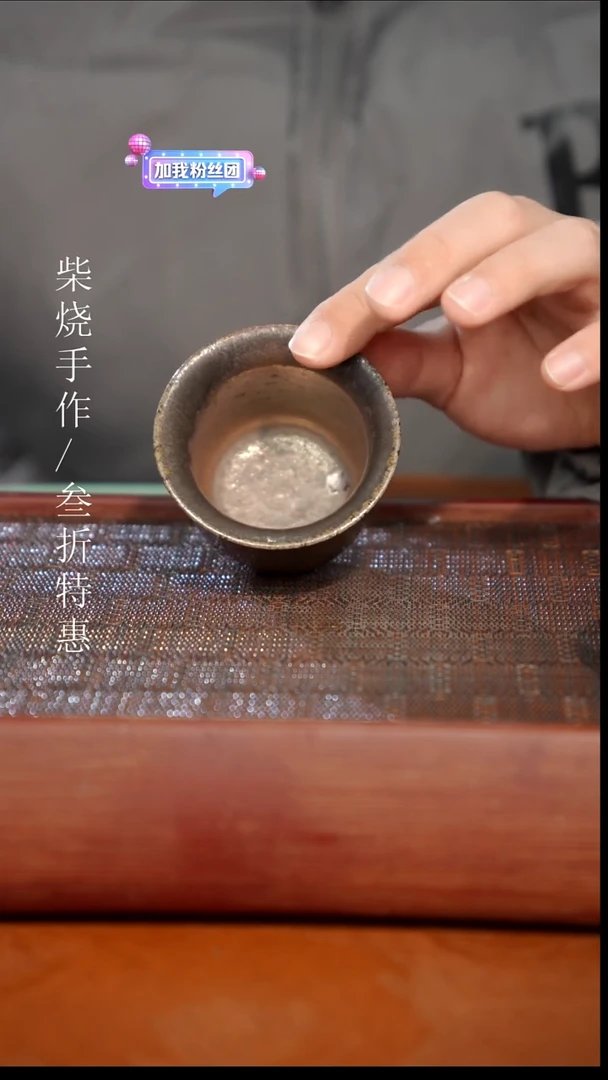 陶瓷奢瓷/瑞寅柴烧茶器（杯子）024