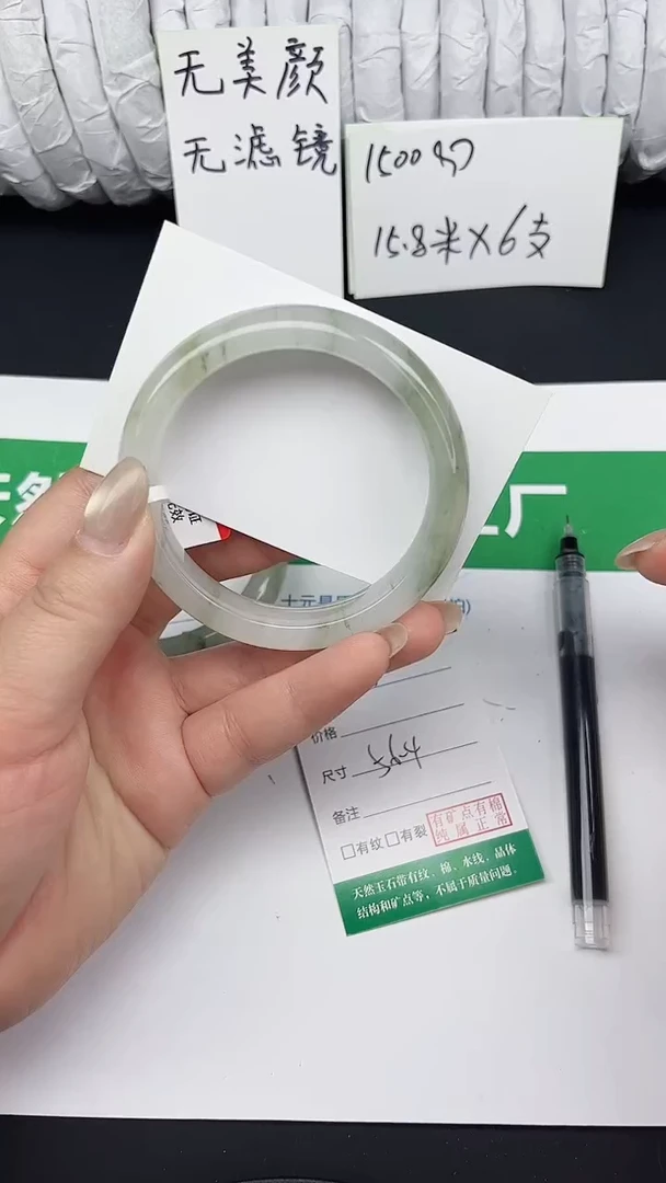 未镶嵌手镯石英质玉25-56/57