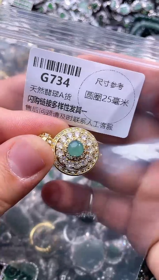 【闪购商品】翡翠颈饰未镶嵌G734吊坠