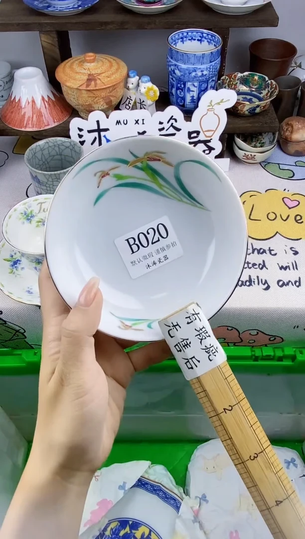 瓷片?*子B      020