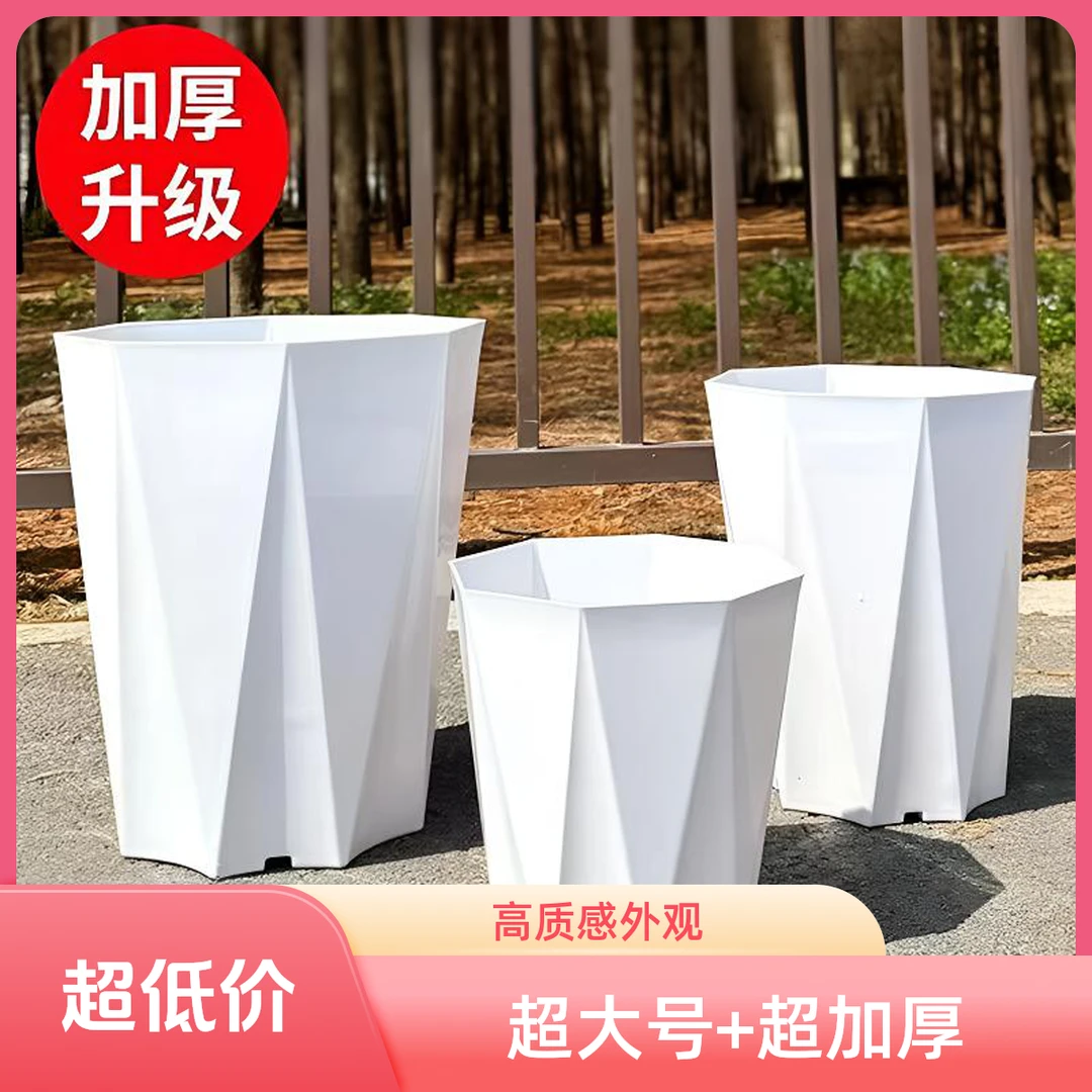 太大了【特大号】钻石花盆加厚树脂塑料耐用特价透气大号时尚多肉