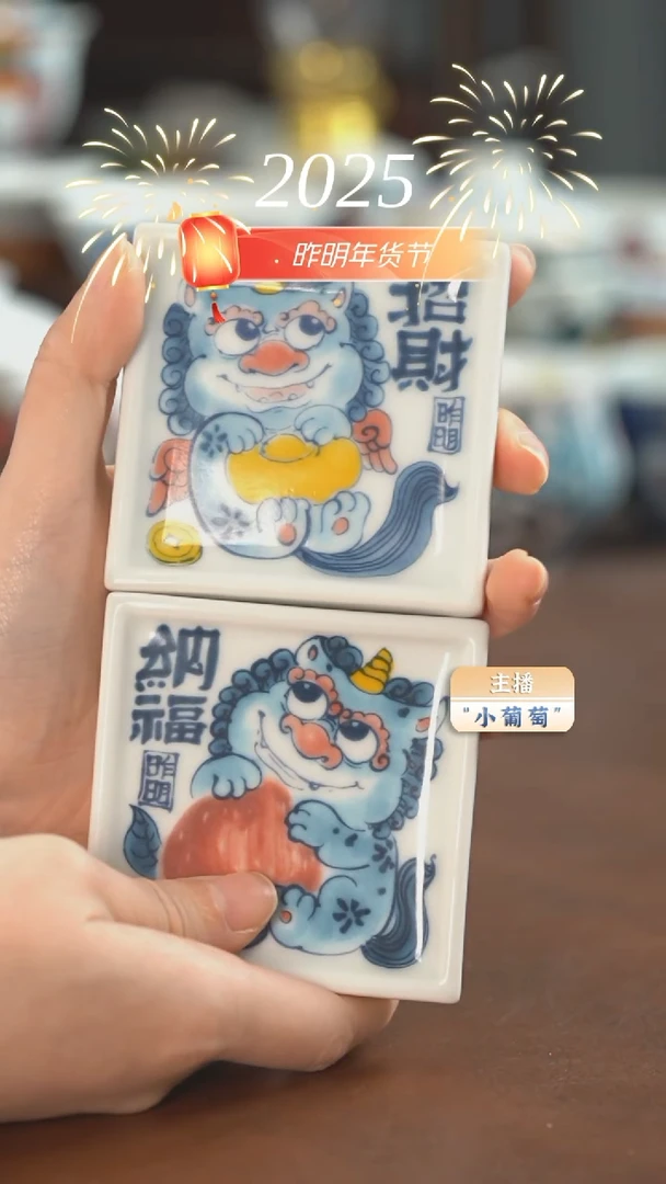 【闪购商品】昨明 招财+纳福杯垫一对（福利）