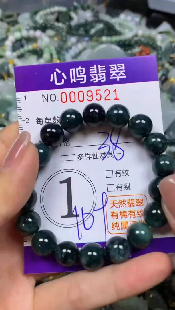 翡翠未镶嵌颈饰闪购009521