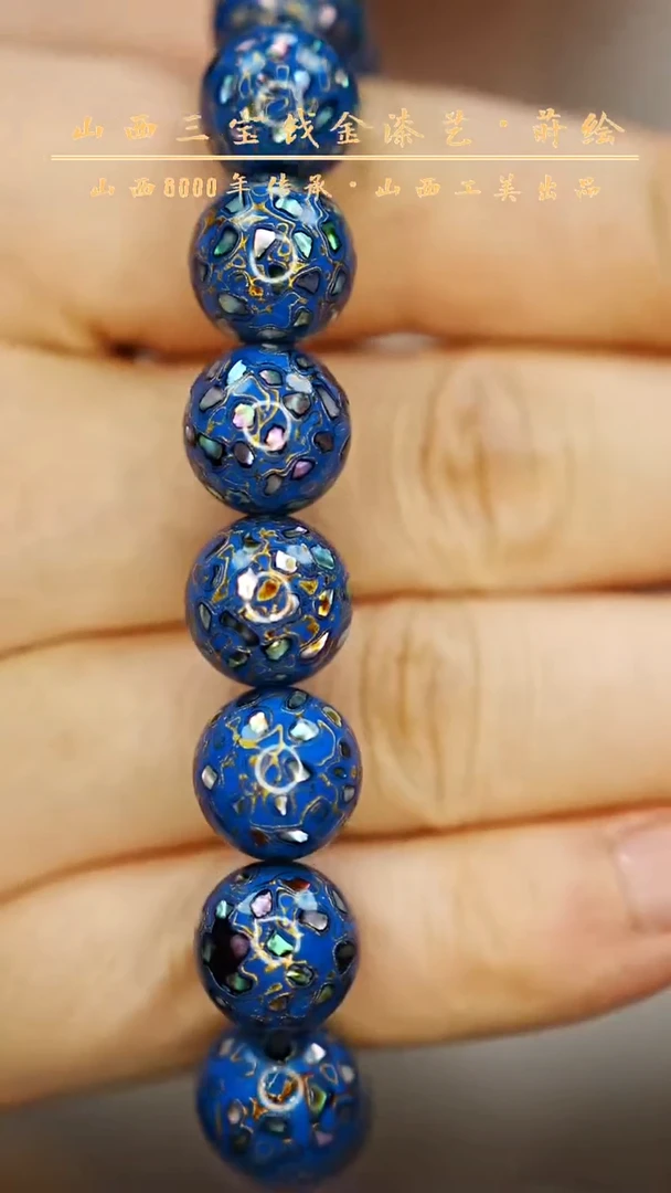 【闪购商品】云语大漆1.2蓝色整串