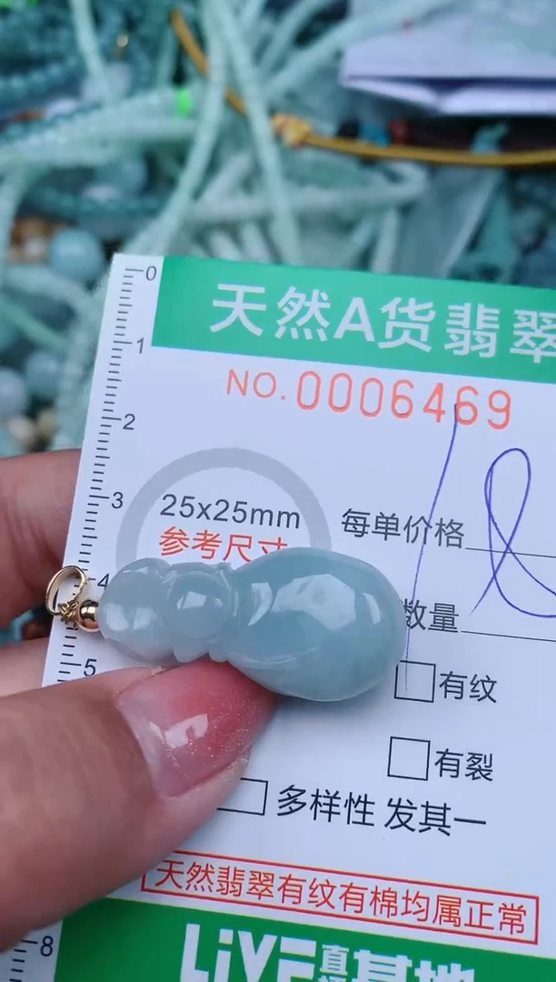 【闪购商品】翡翠颈饰未镶嵌.0006469