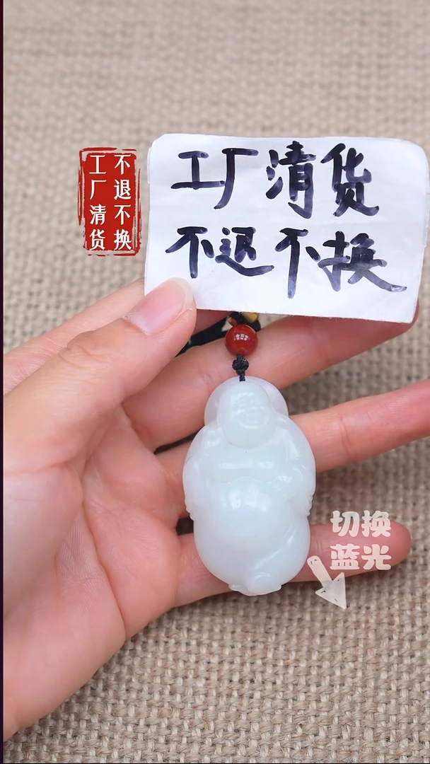 未镶嵌和田玉挂件160《不退不换》浮棉