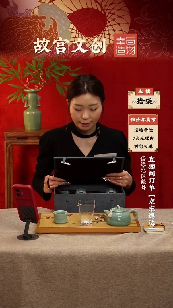 【闪购商品】瓷片清风竹韵龙泉青瓷茶具