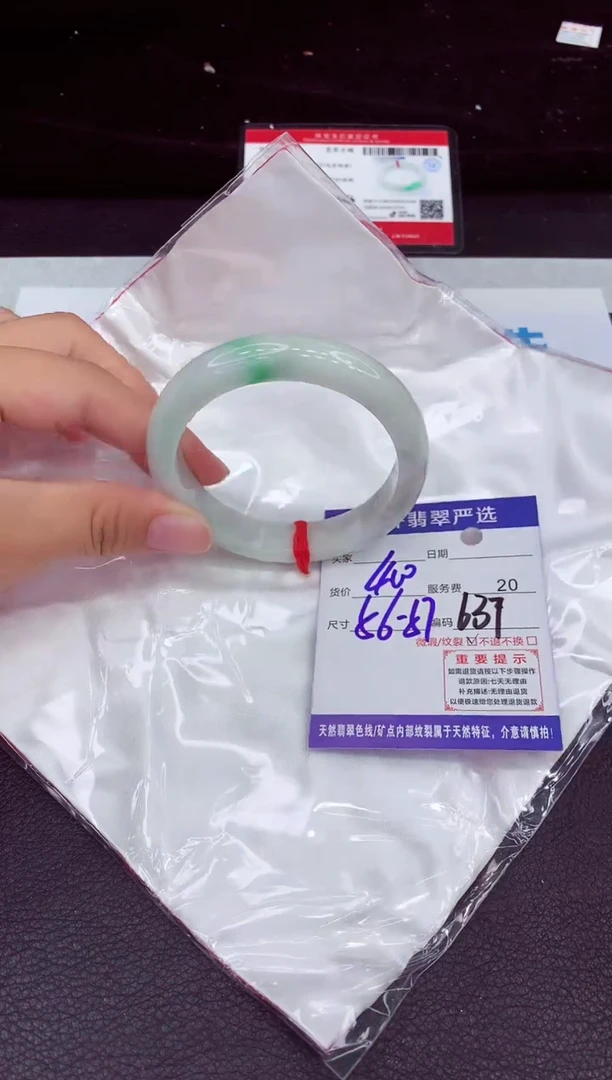 未镶嵌手镯翡翠1