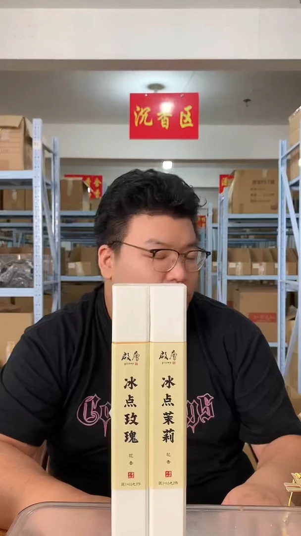 线香冰点茉莉 线香 香薰 50g