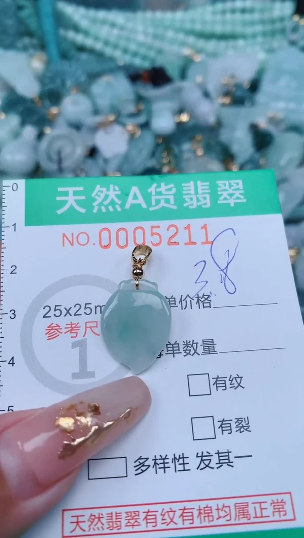 【闪购商品】翡翠颈饰未镶嵌.0005211