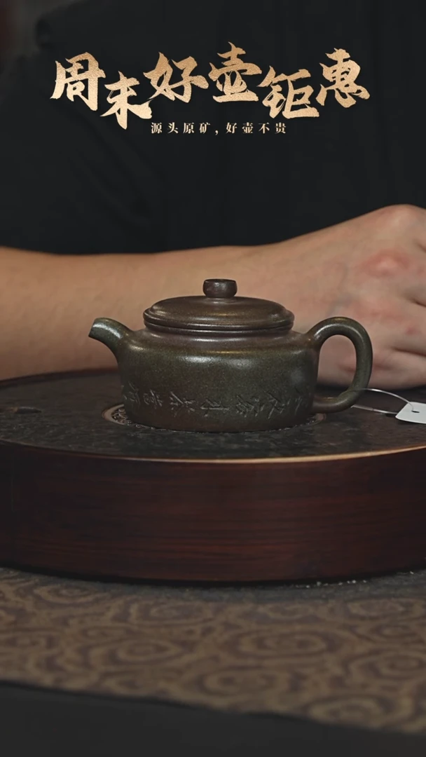 【闪购商品】紫砂茶壶16a14老青段柴烧德钟150cc