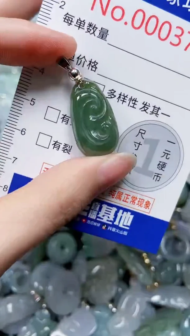 【闪购商品】翡翠颈饰未镶嵌闪购00003715