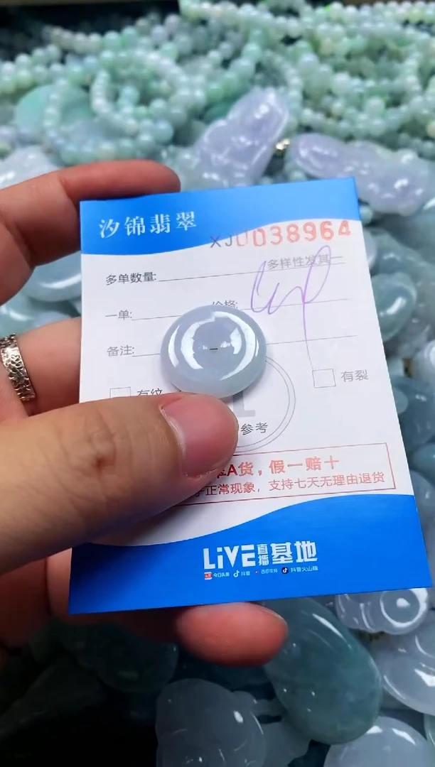颈饰未镶嵌翡翠闪购商品0038964