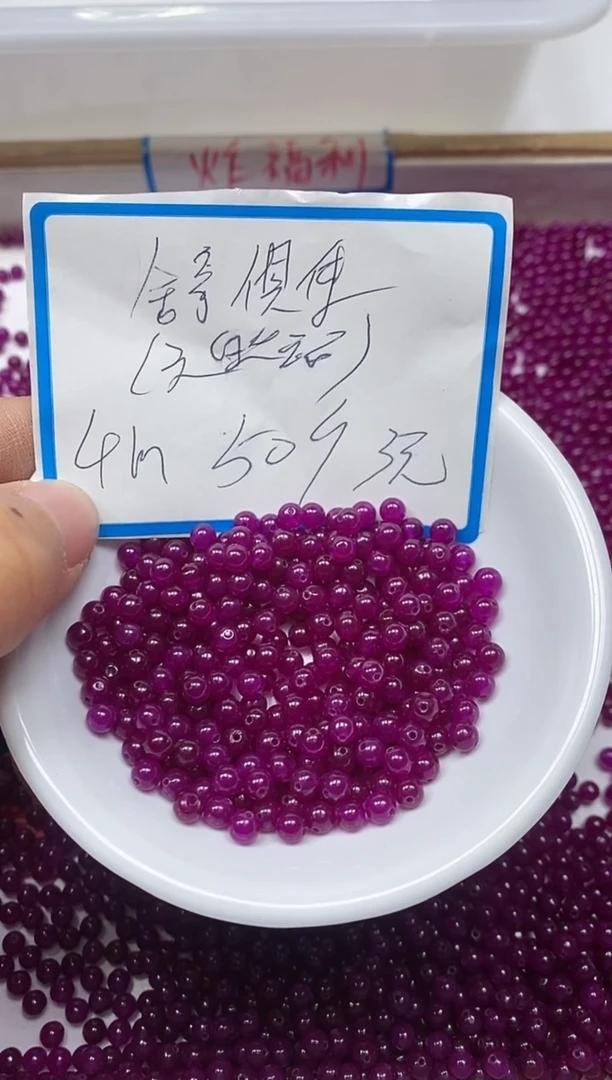 【闪购商品】玛瑙/玉髓散珠未镶嵌C562 舒俱 来4mm50个3元